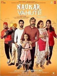   Слуга своей жены (2019)