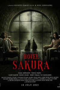 Отель "Сакура" (2025)
