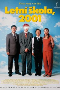 Летняя школа 2001 (2025)